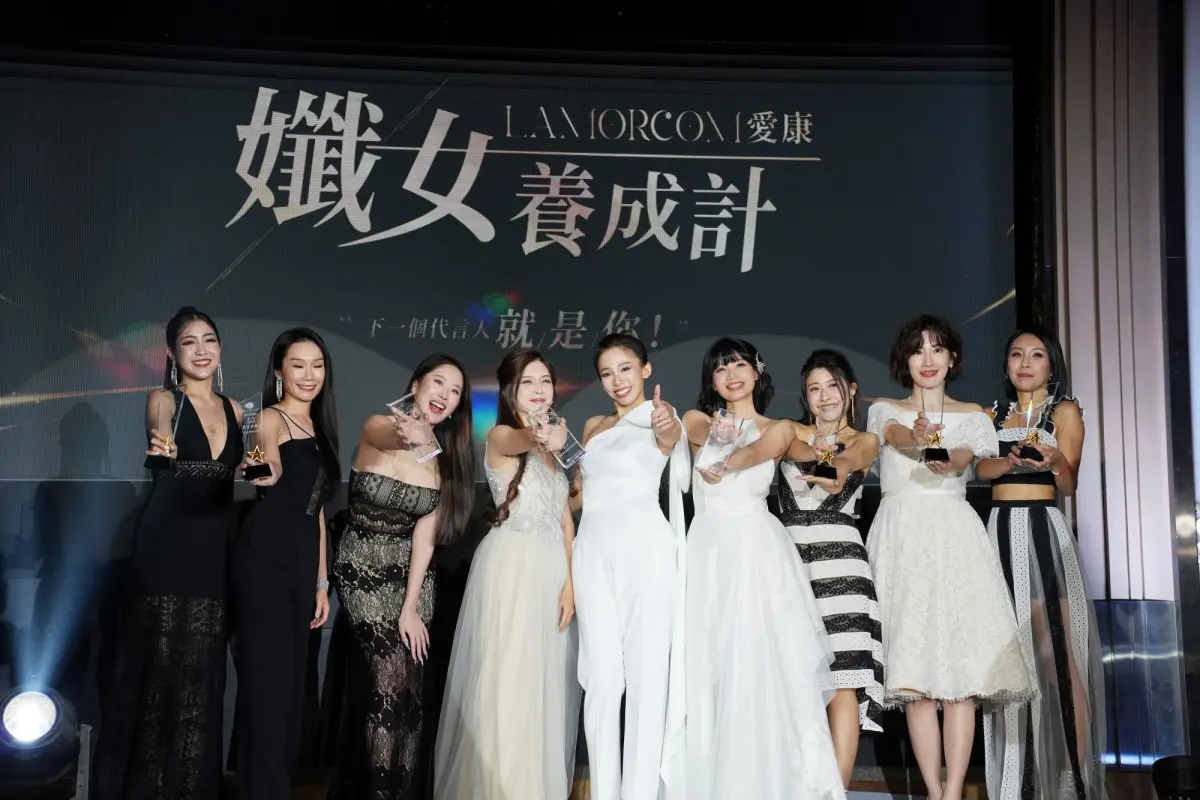 ▲ Lamorcom以「機能軟糖」為核心，打造台灣首創品牌代言人徵選企劃《孅女養成計》總決賽（圖／愛康製藥提供）