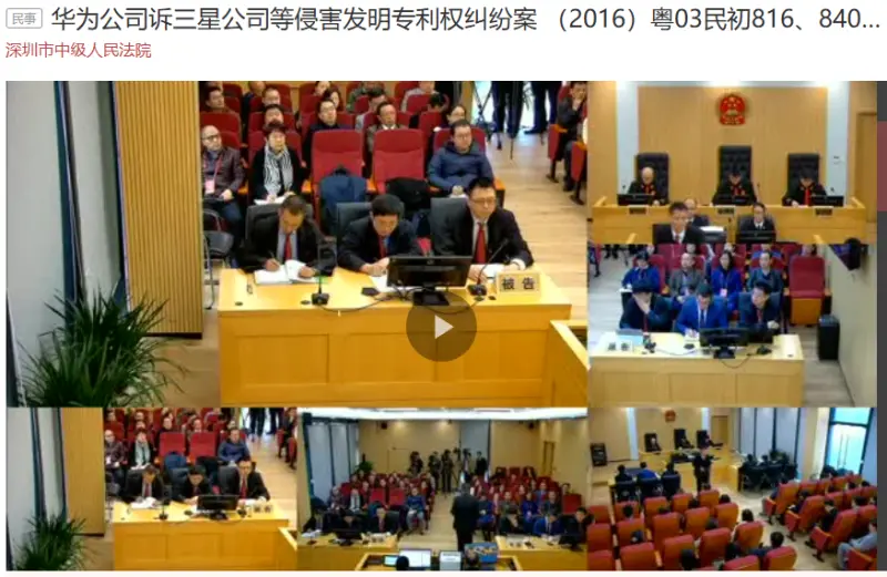▲中國透過中國庭審公開網進行法庭直播。示意圖。(圖 /翻攝自中國庭審公開網)