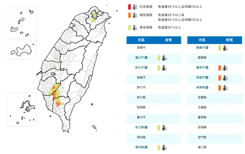 ▲高溫特報(圖/取自中央氣象署) ▲高溫特報(圖/取自中央氣象署)