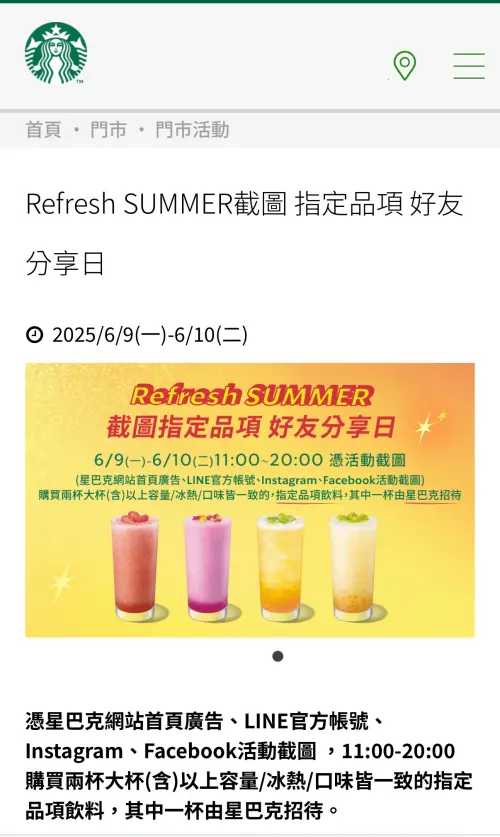 全台星巴克買一送一!截圖咖啡優惠 外送「半價再折70元」折扣碼 ▲憑此截圖爽喝全台「星巴克買一送一」,15款大杯飲品咖啡優惠最便宜57.5元起。(圖/翻攝自星巴克官網)