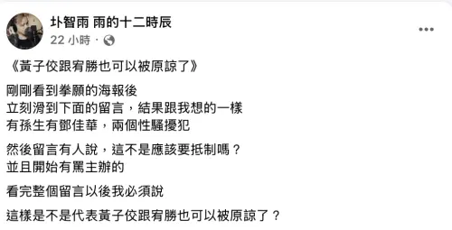 圤智雨(圖/翻攝自圤智雨臉書) ▲圤智雨(圖/翻攝自圤智雨臉書)