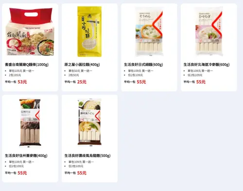 ▲全聯即起有多款麵食買一送一優惠。（圖／全聯提供）