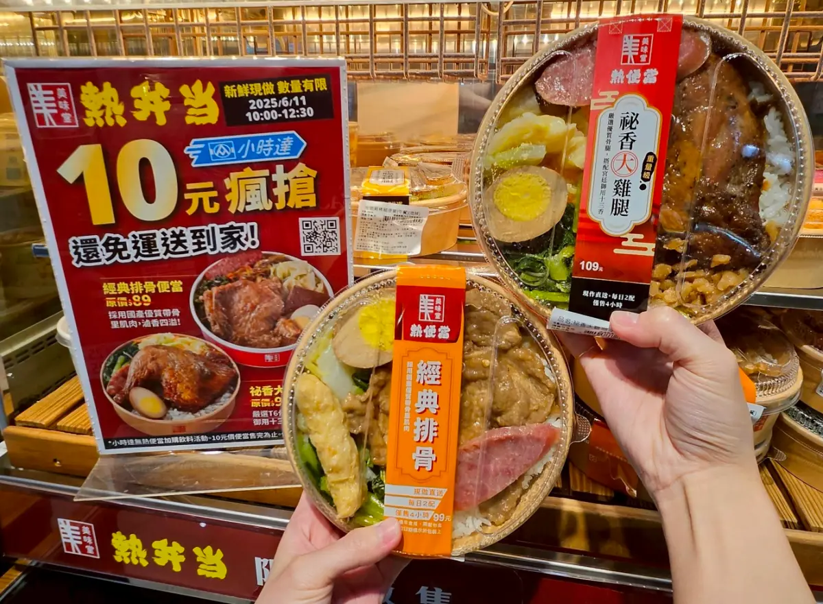 ▲全聯熱便當下殺10元，經典排骨、秘香大雞腿都點得到。（圖／全聯提供）