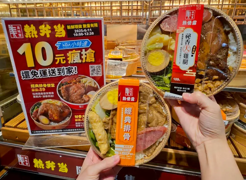 ▲全聯熱便當下殺10元，經典排骨、秘香大雞腿都點得到。（圖／全聯提供）
