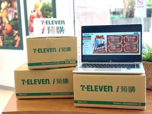 ▲7-11也迎接電商年中最大檔618購物節，「7-ELEVEN i預購」天天不限金額免運。（圖／7-11提供）