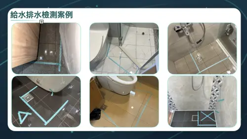 ▲給水排水缺失(圖/好日子科技驗屋提供) ▲給水排水缺失(圖/好日子科技驗屋提供)