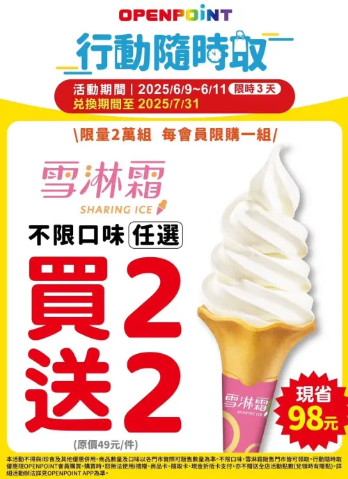 (圖/7-11提供) ▲(圖/7-11提供)