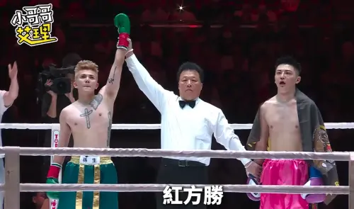 ▲孫生、小哥哥艾理《拳上2023》（圖／小哥哥艾理YouTube） 