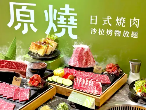 日賺上億元!王品捨千萬營收店開「新餐廳接替初瓦」:西門町吃到飽 ▲「原燒日式燒肉」台北西門概念店見客,端出噴著乾冰上桌的「原燒人氣火山套餐」。(圖/記者蕭涵云攝)