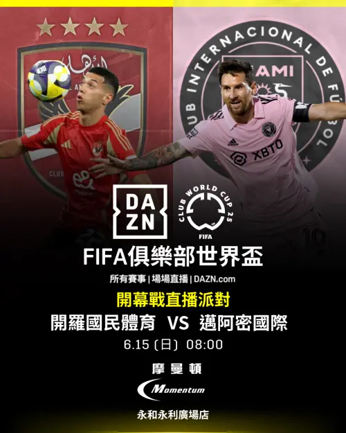 DAZN ▲DAZN