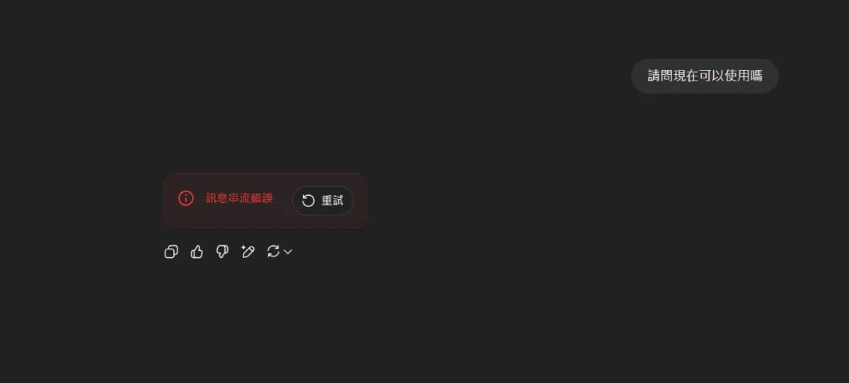▲AI工具 ChatGPT 又傳出大規模當機災情，不斷出現「訊息串流錯誤」。（圖／ChatGPT）