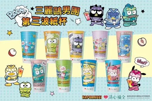 ▲清心福全「三麗鷗男團HAPIDANBUI」第三波紙杯，最後開搶。（圖／翻攝自清心福全FB）
