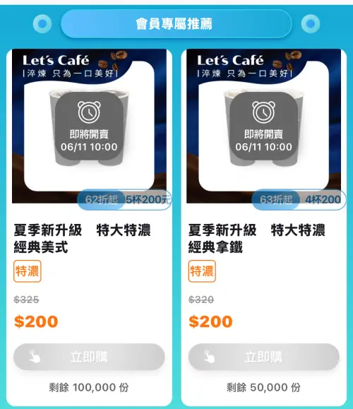 全家「夏季新升級」寄杯咖啡優惠開跑。(圖/全家提供) ▲全家「夏季新升級」寄杯咖啡優惠開跑。(圖/全家提供)