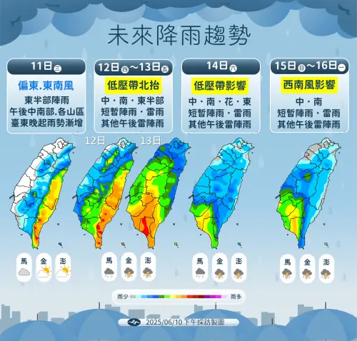 ▲最新風雨時程。（圖/中央氣象署）