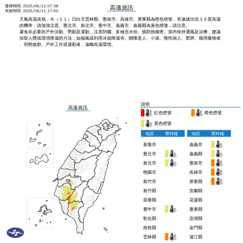 (圖/中央氣象署) ▲(圖/中央氣象署)