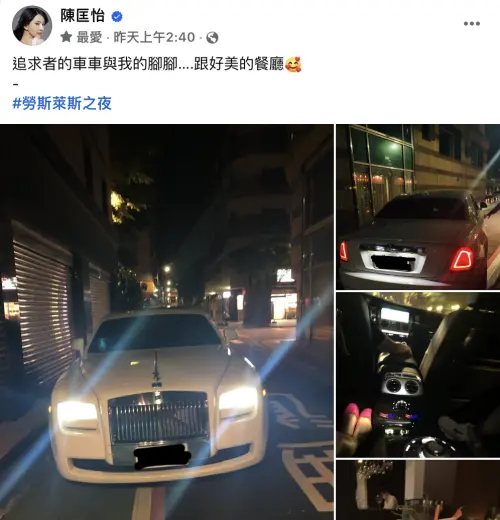 ▲陳匡怡多次在社群PO追求者的豪車，引發網友討論。（圖／翻攝自陳匡怡臉書）