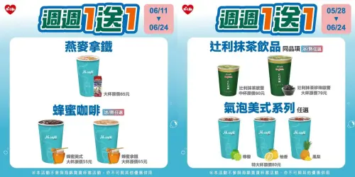 萊爾富本週咖啡優惠買一送一。(圖/萊爾富提供) ▲萊爾富本週咖啡優惠買一送一。(圖/萊爾富提供)