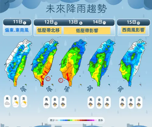 受到低壓帶影響,週四至週六中南部、花東降雨非常明顯,北台灣的午後雷陣雨也加大。(圖/中央氣象署) ▲受到低壓帶影響,週四至週六中南部、花東降雨非常明顯,北台灣的午後雷陣雨也加大。(圖/中央氣象署)