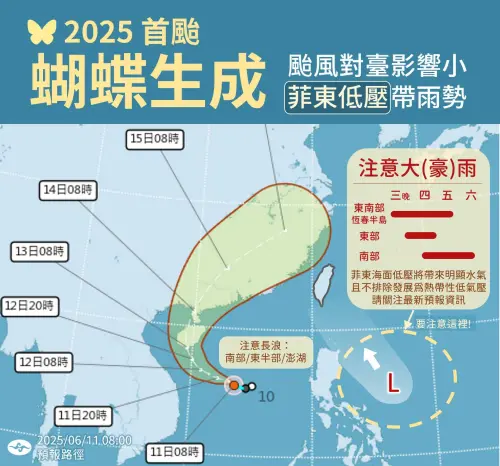 蝴蝶颱風對台灣造成的影響有限,反而是菲律賓東方的熱帶擾動將北上靠近台灣。(圖/中央氣象署) ▲蝴蝶颱風對台灣造成的影響有限,反而是菲律賓東方的熱帶擾動將北上靠近台灣。(圖/中央氣象署)