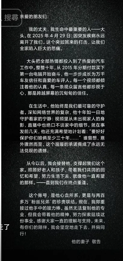40歲百萬網紅「大頭評車」驟逝!妻證實死訊 月產600支片疑過勞(圖/大頭評車抖音) ▲40歲百萬網紅「大頭評車」驟逝!妻證實死訊 月產600支片疑過勞(圖/大頭評車抖音)