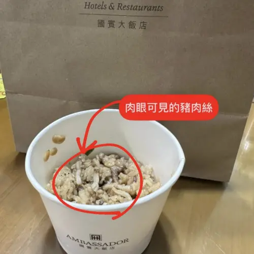 上百人破戒誤食!穆斯林婚宴「豬肉入菜」⋯新竹國賓致歉滅火