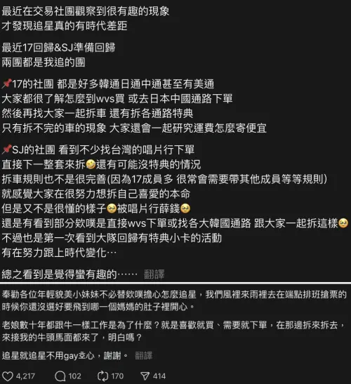 ▲Super Junior 20週年唱進臺北大巨蛋，意外掀起新、舊K-POP粉隔空交火。（圖／翻攝自Threads）