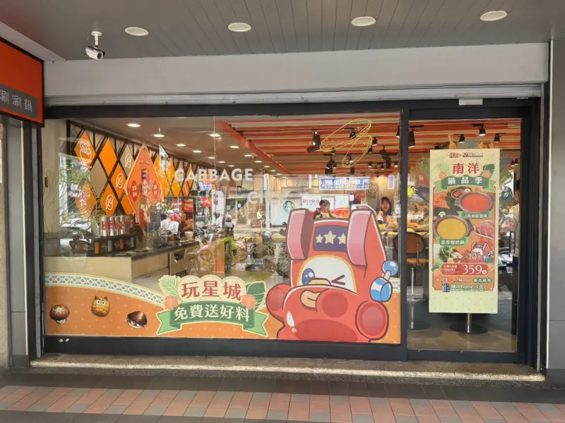 ▲《星城Online》與高CP值平價鍋物龍頭-錢都日式涮涮鍋聯名推出南洋鍋品季，活動期間吃鍋附刮刮卡，張張都有獎，最大獎將送出iPhone新機，共有3支。（圖／業者提供）