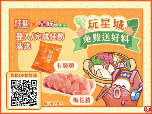 完成每日挖寶任務,再送梅花豬肉盤乙盤(300份),吃越多、中獎機率多更多。(圖/業者提供) ▲完成每日挖寶任務,再送梅花豬肉盤乙盤(300份),吃越多、中獎機率多更多。(圖/業者提供)