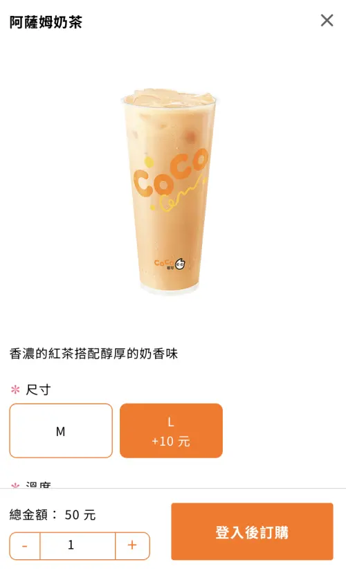 ▲coco都可奶茶價格。（圖／翻攝自你訂平台）