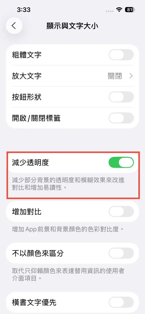 ▲蘋果iOS 26，液態玻璃效果。（圖／螢幕截圖）