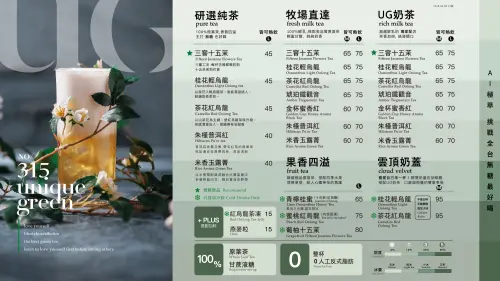 ▲UG茶飲店菜單價目表。（圖／翻攝自UG臉書粉專）