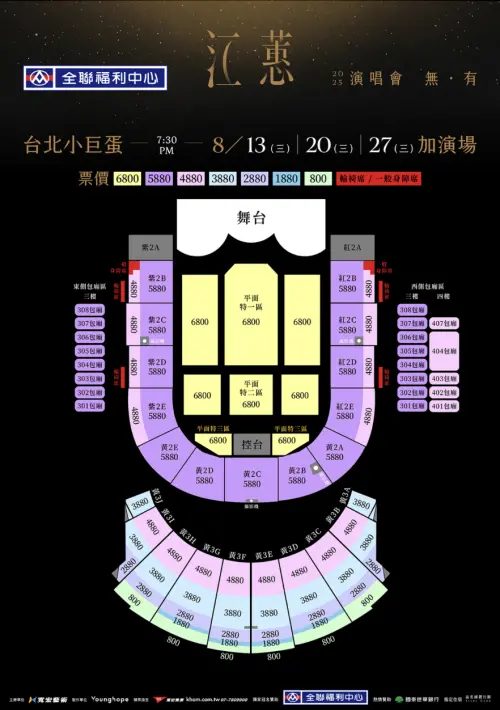 ▲江蕙（圖／寬宏售票系統官網）