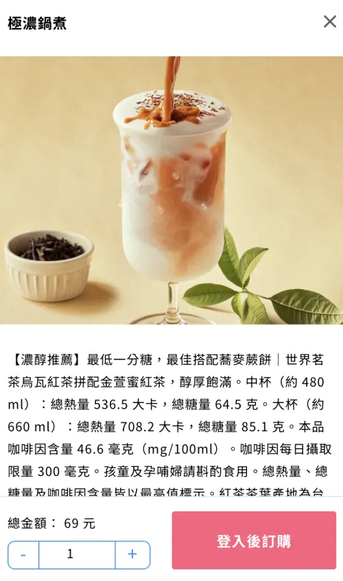 ▲十盛奶茶專賣「極濃鍋煮」奶茶價格。（圖／翻攝自你訂平台）