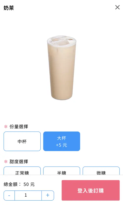 ▲得正奶茶價格。（圖／翻攝自你訂平台）