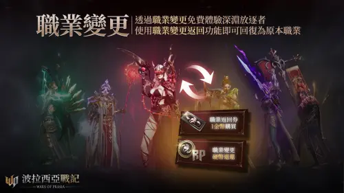 《波拉西亞戰記》限時開放免費轉職,全職業免費體驗全新職業「深淵放逐者」。(圖/遊戲橘子提供) ▲《波拉西亞戰記》限時開放免費轉職,全職業免費體驗全新職業「深淵放逐者」。(圖/遊戲橘子提供)