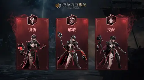 《波拉西亞戰記》新職業「深淵放逐者」三種姿態。(圖/遊戲橘子提供) ▲《波拉西亞戰記》新職業「深淵放逐者」三種姿態。(圖/遊戲橘子提供)