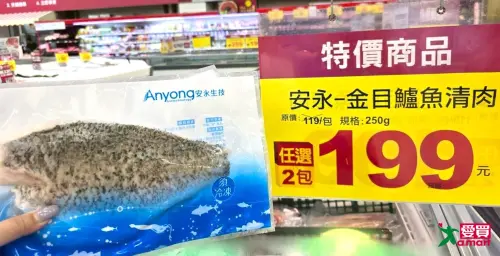 。(圖/愛買量販提供) ▲。(圖/愛買量販提供)