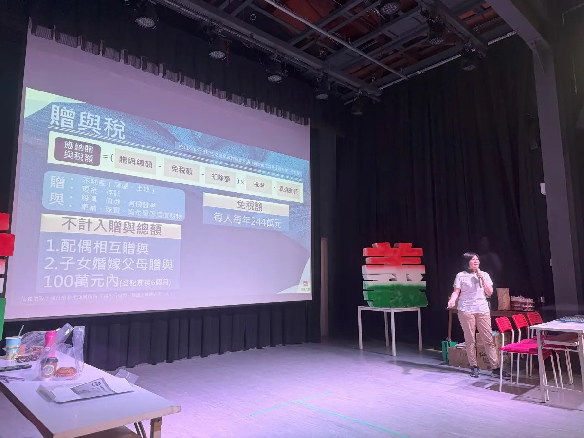 ▲信義房屋代書分享贈與稅實務案例。（圖／信義房屋提供）