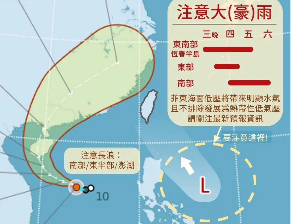 ▲蝴蝶颱風對台灣造成的影響有限，反而是菲律賓東方的熱帶擾動將北上靠近台灣。（圖／中央氣象署）