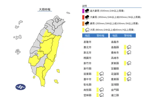 ▲中央氣象署發布「大雨特報」，提醒中南部各地的民眾，旺盛發展的對流常伴隨打雷、閃電與劇烈降雨。（圖／中央氣象署）