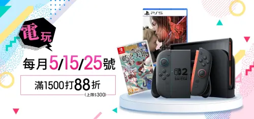 ▲NS2新機發表也帶動遊戲品類業績成長9成。