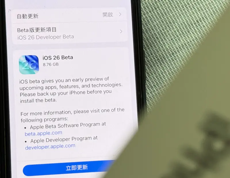 蘋果iOS 26除了「液態玻璃」還有什麼？5大功能一更新就超有感！