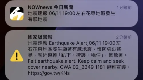 ▲今（11）日晚間19時0分，東部海域發生芮氏規模6.4地震。（圖／業者提供）