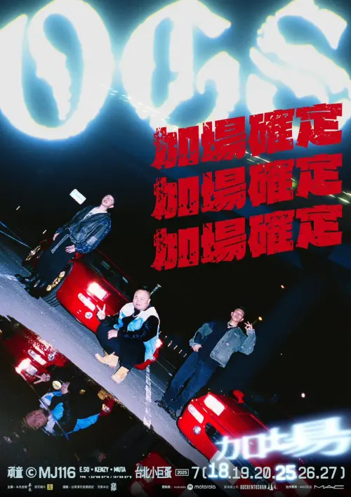 ▲頑童MJ116(圖/翻攝自本色音樂官網) ▲頑童MJ116(圖/翻攝自本色音樂官網)