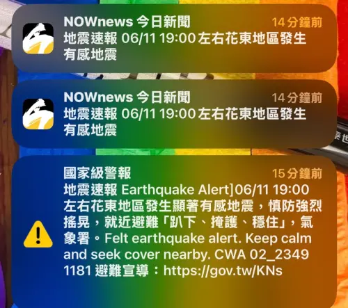 ▲地震警報。（圖/記者張嘉哲翻攝）