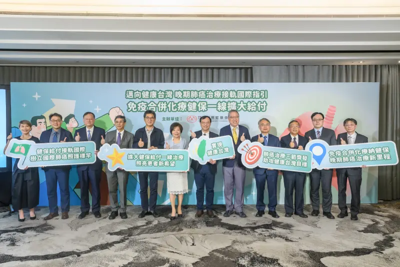 ▲台灣癌症基金會偕各大醫學會、病團與民眾分享健保署擴大給付，晚期肺腺癌治療已接軌國際。（圖／台灣癌症基金會提供）
