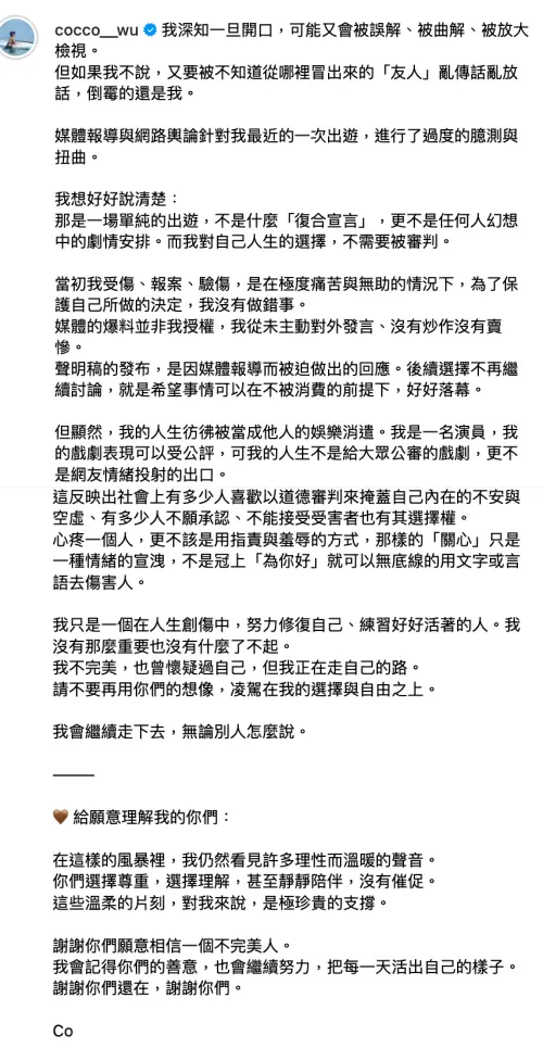 ▲吳婉君不滿感情事又被搬上檯面。（圖／翻攝自無婉君IG）