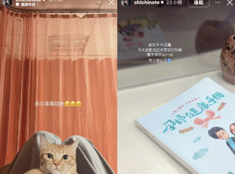 ▲▼織織生產煎熬了17個小時，今稍早終於順利誕下寶寶「栗子」，令大批粉絲感動不已。（圖／翻攝自chichinote）