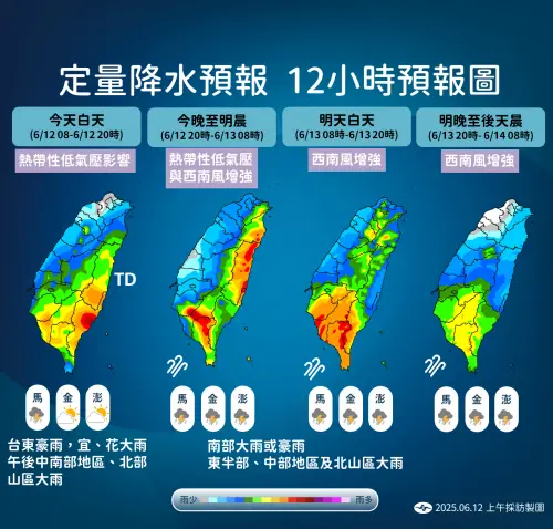 ▲受到低壓帶影響，週四至週六中南部、花東降雨非常明顯，北台灣的午後雷陣雨也加大。（圖／中央氣象署）