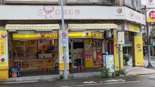 ▲威力彩最高頭獎獎金31.25億元,分別在台北市大安區「彩盈寶彩券商行」(圖)及南投縣竹山鎮「大運發商行」開出。(圖/Google評價) ▲威力彩最高頭獎獎金31.25億元,分別在台北市大安區「彩盈寶彩券商行」(圖)及南投縣竹山鎮「大運發商行」開出。(圖/Google評價)